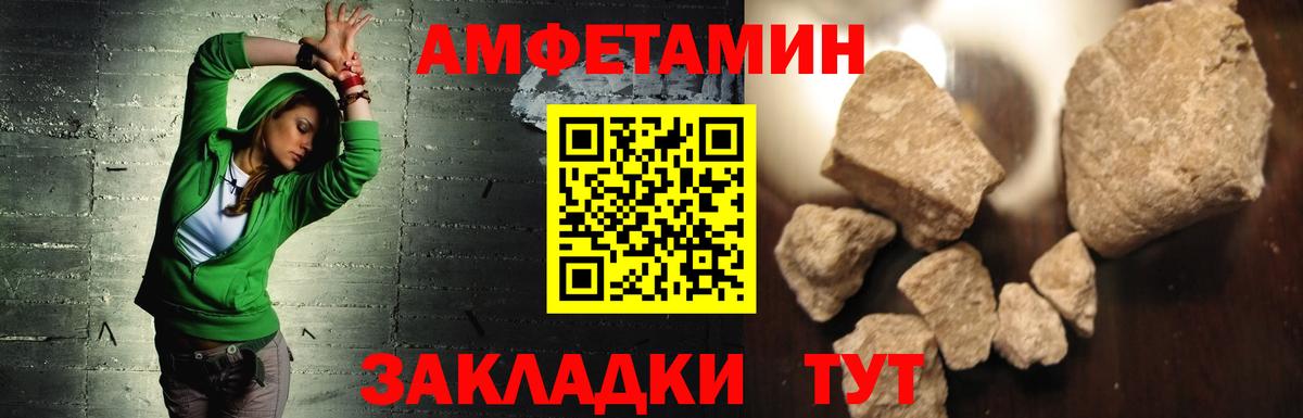 Батайск  АМФЕТАМИН Розовый  Вход с VPN 