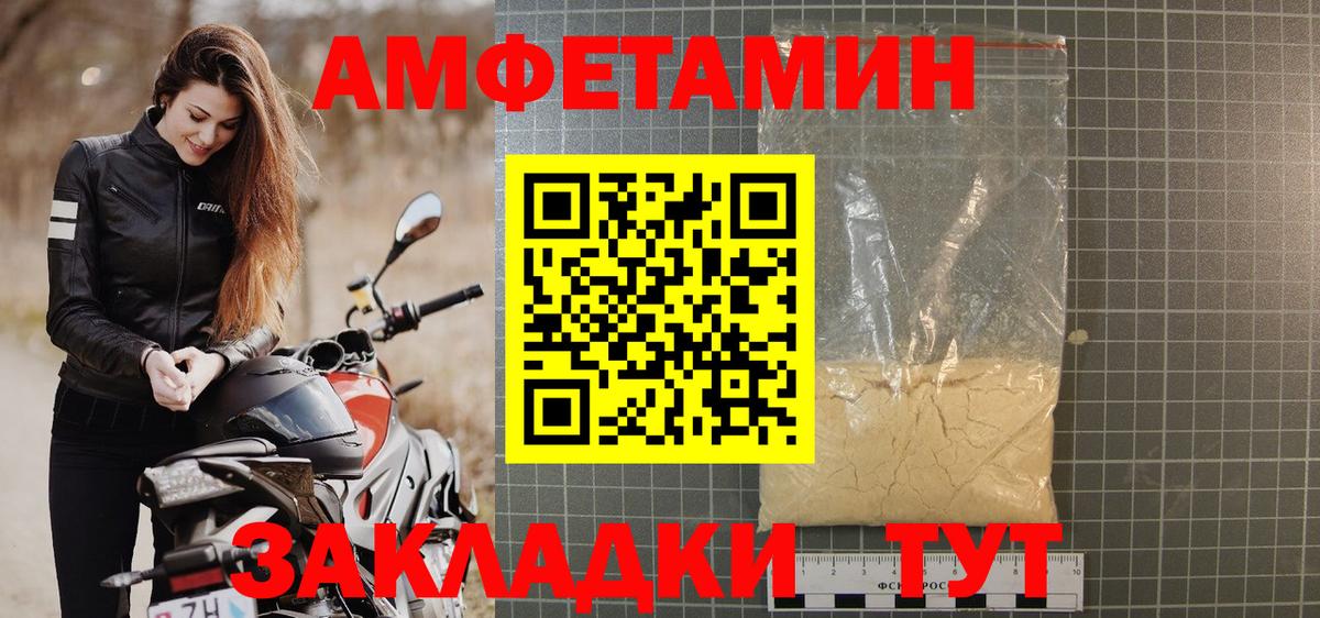 Amphetamine VHQ Батайск