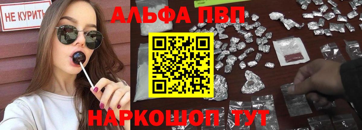 Alfa_PVP Crystall  А ПВП крисы CK  Батайск  Вход с VPN 