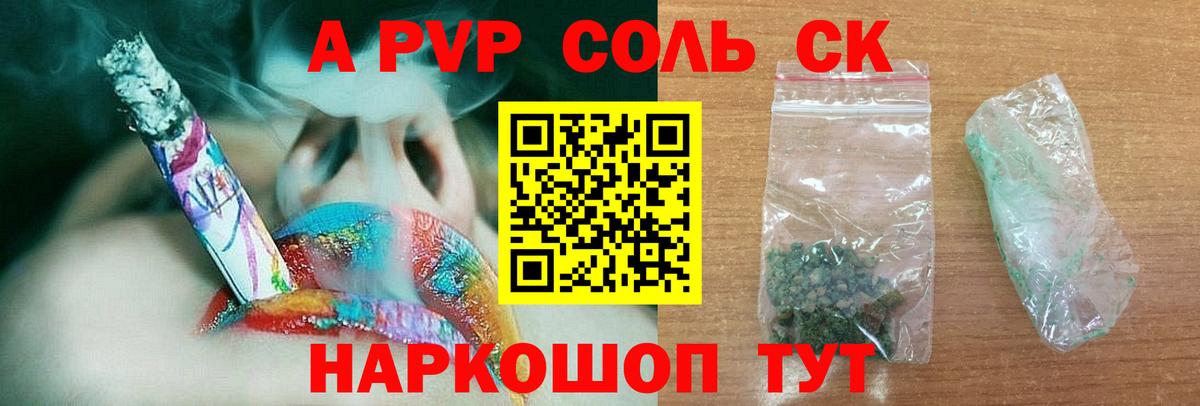 А ПВП мука Батайск