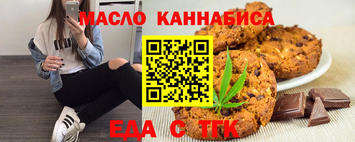 Canna-Cookies конопля  Вход с VPN  Батайск 