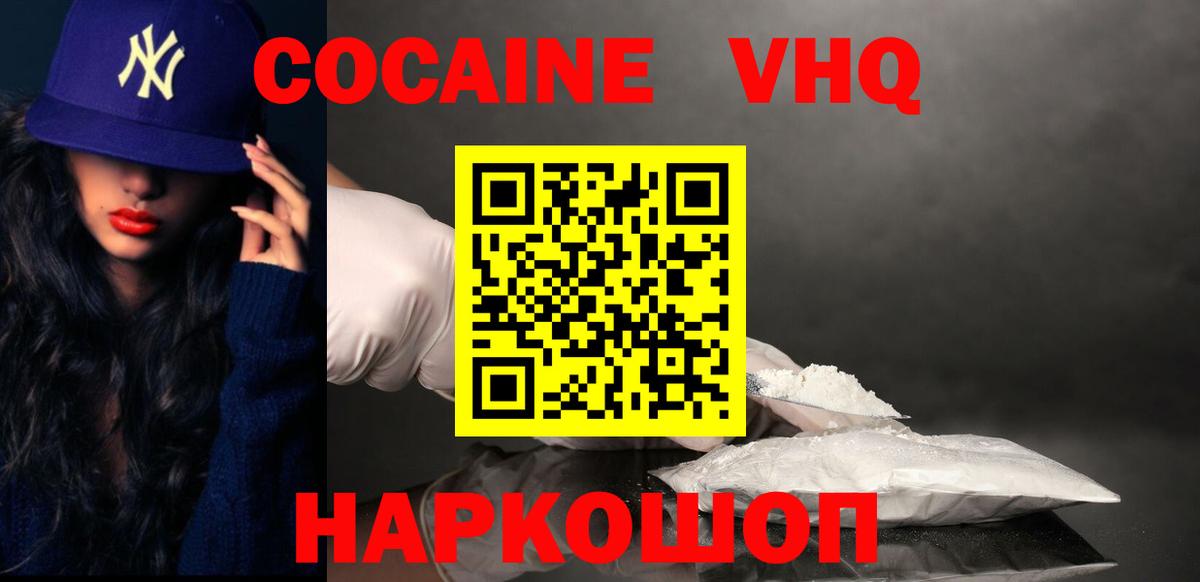 Батайск  COCAIN Колумбийский  Вход с VPN 