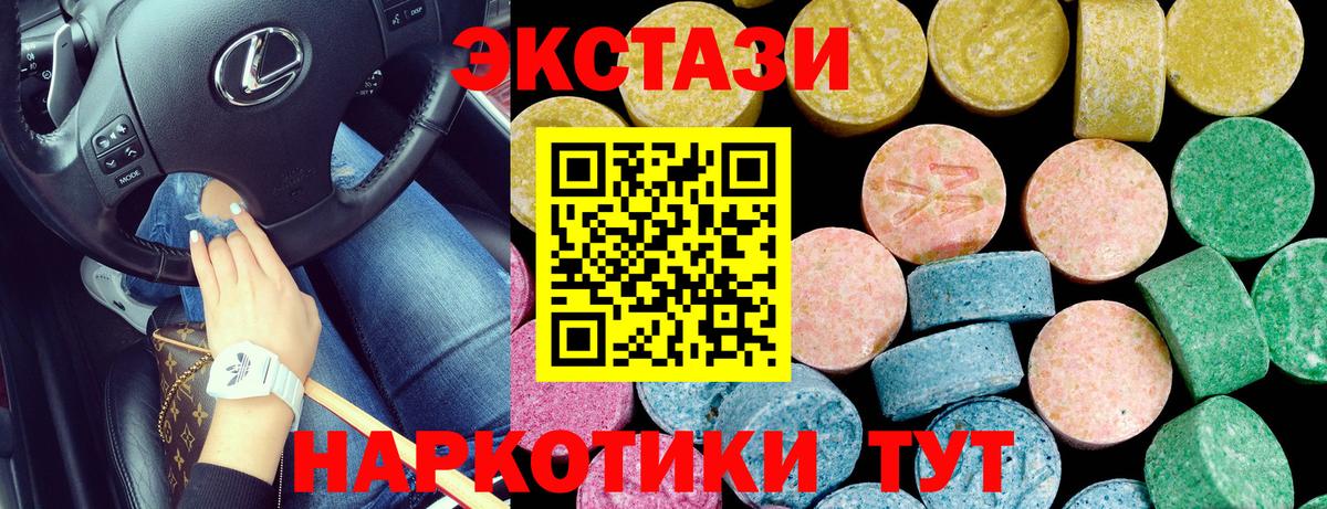 Ecstasy MDMA Батайск