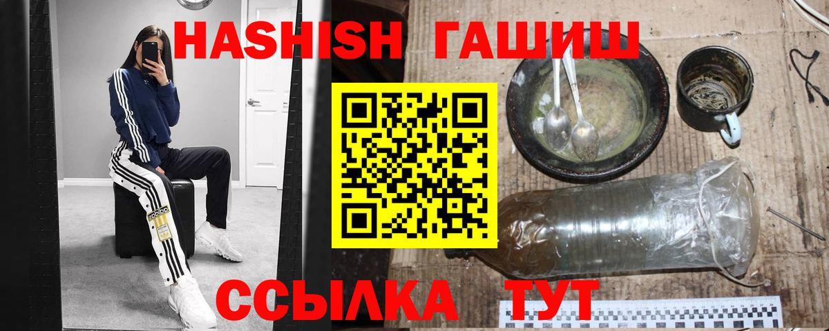 ГАШИШ Изолятор  ГАШ Premium  Батайск  Вход с VPN 