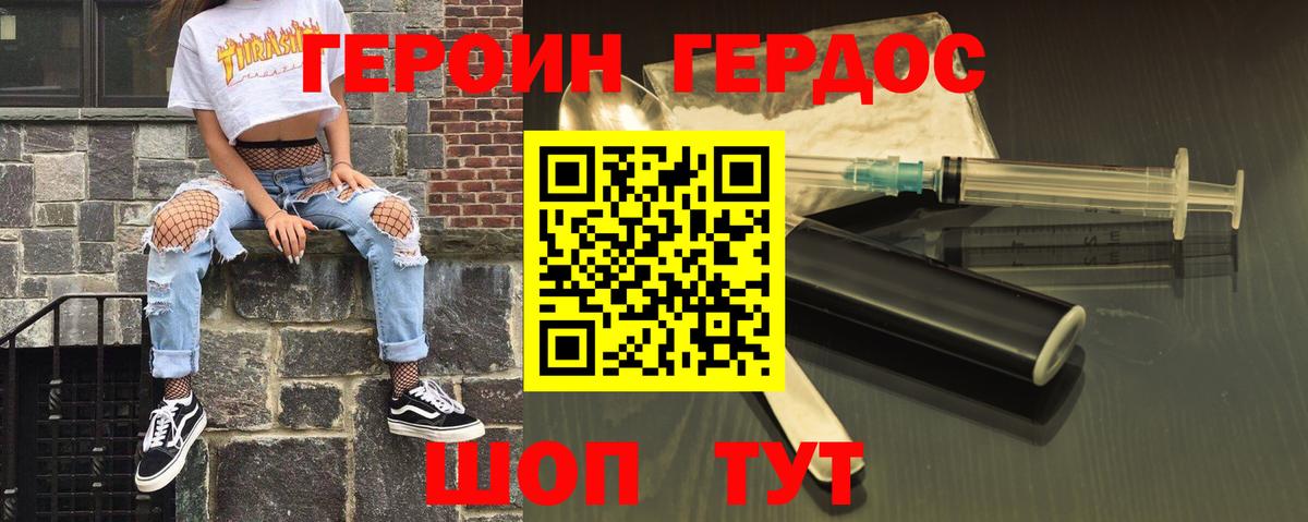 ГЕРОИН хмурый  Вход с VPN  Батайск 