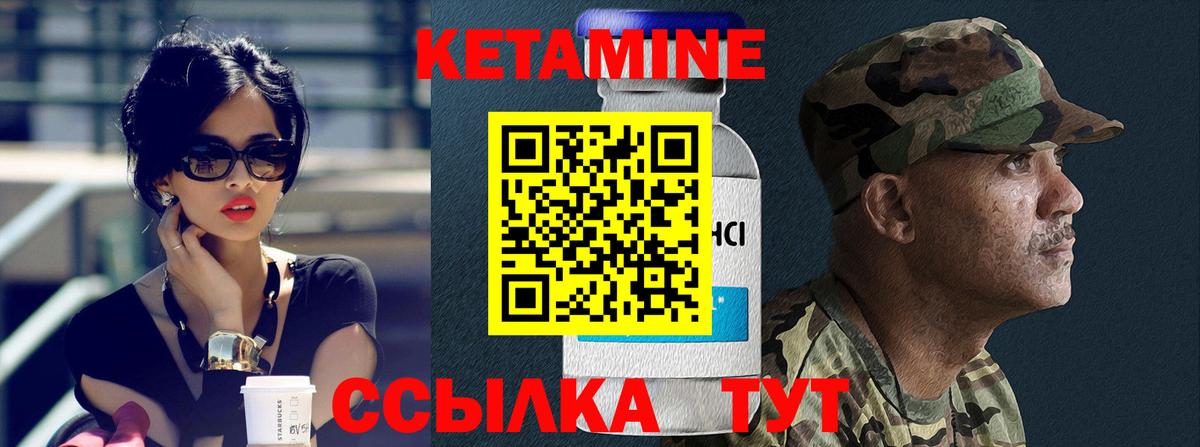 маркетплейс наркотические препараты  КЕТАМИН ketamine  Батайск  Вход с VPN  Кетамин VHQ 
