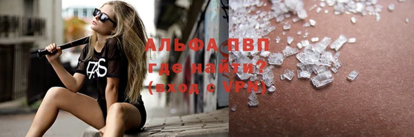 ALPHA-PVP Абаза