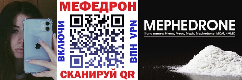 МЕФ mephedrone  Батайск 