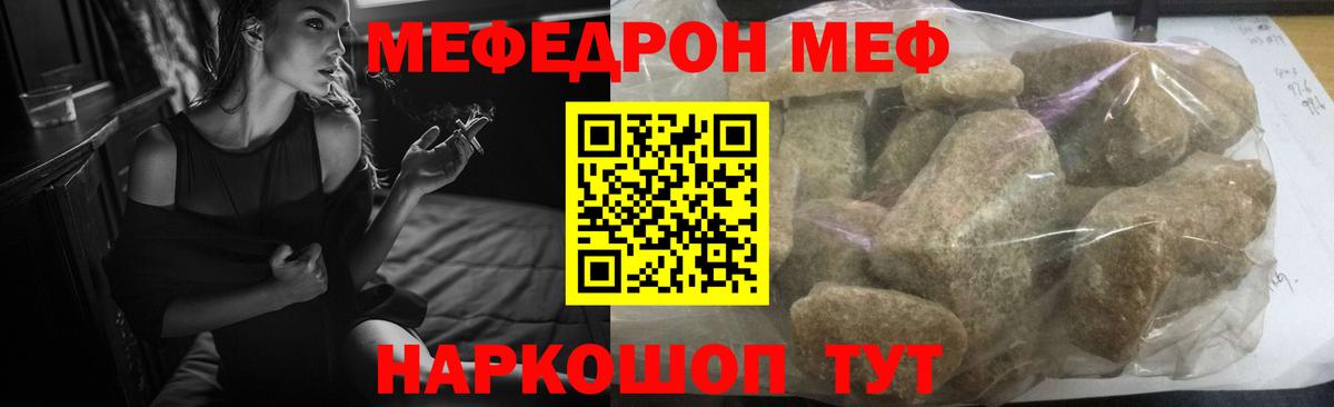 МЕФ VHQ  Меф  МЕФ  Вход с VPN  Батайск 