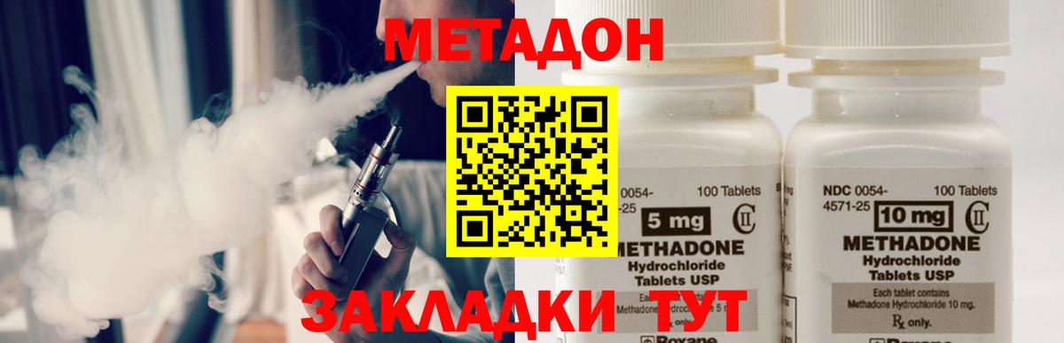 МЕТАДОН мёд Батайск