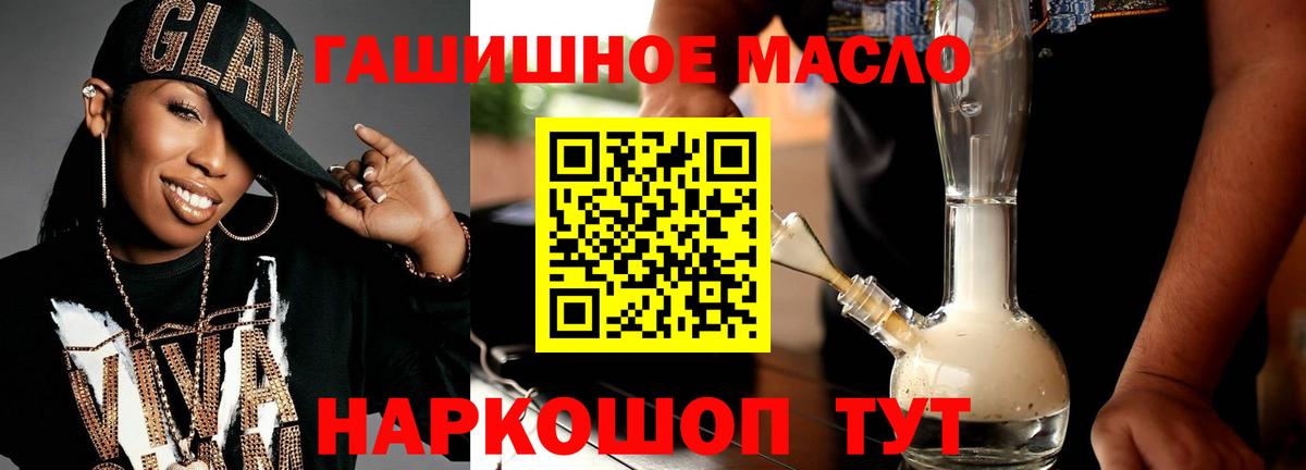 ТГК концентрат  hydra tor  цены   Батайск  ТГК Wax  Вход с VPN 